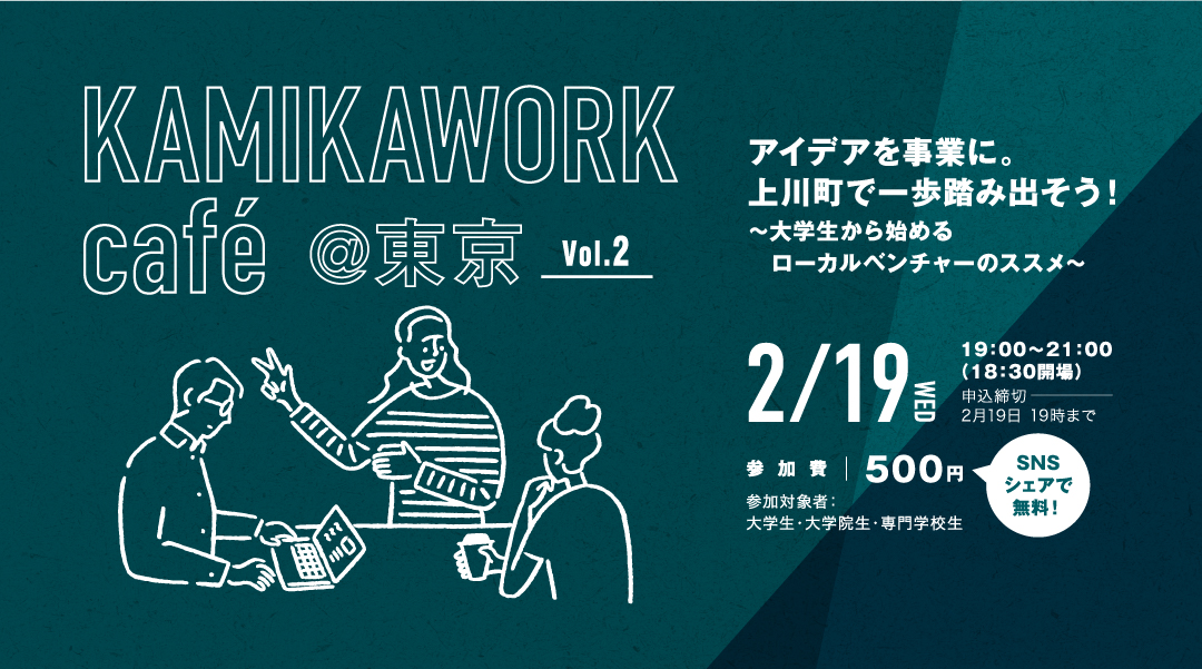 kamikawork cafe@東京