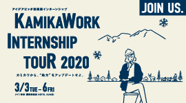 internship2020