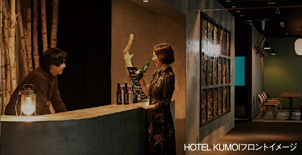 hotel kumoi　フロント