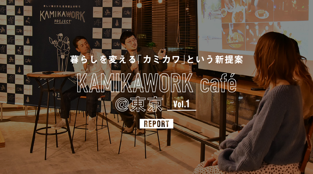 cafe_tokyo_report19