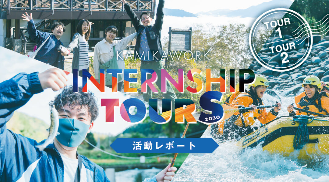 INTERNSHIP TOURS REPORT