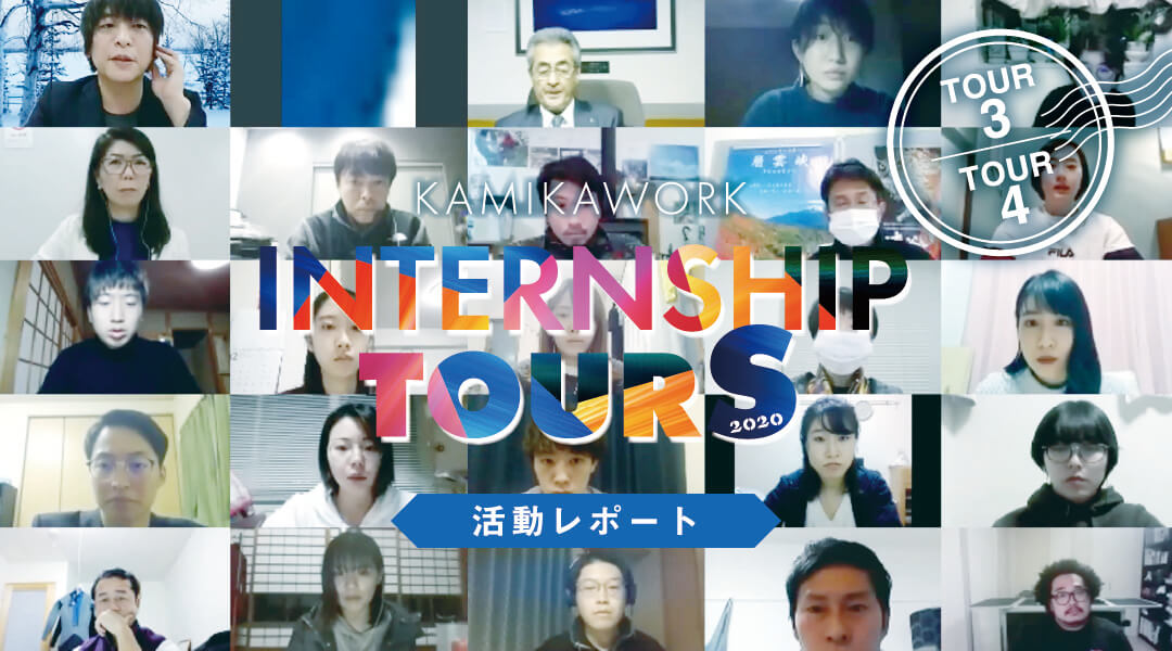 INTERNSHIP TOURS REPORT