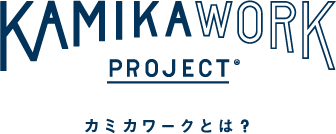 kamikawork project