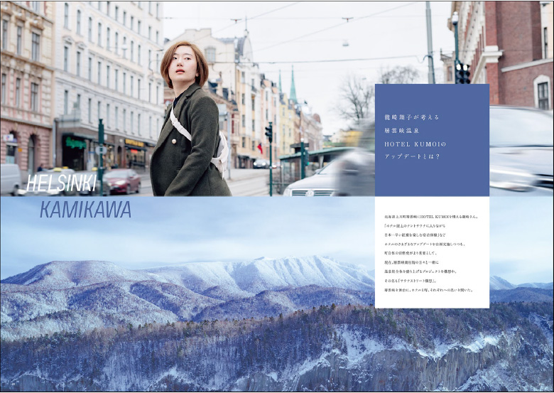 龍崎翔子さん