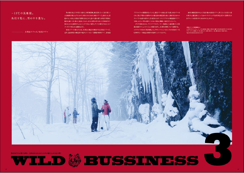 wild bussiness