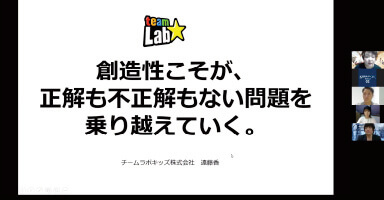 Internship Tours 2020 活動レポート