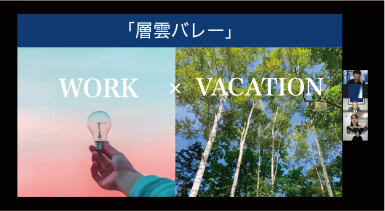 Internship Tours 2020 活動レポート