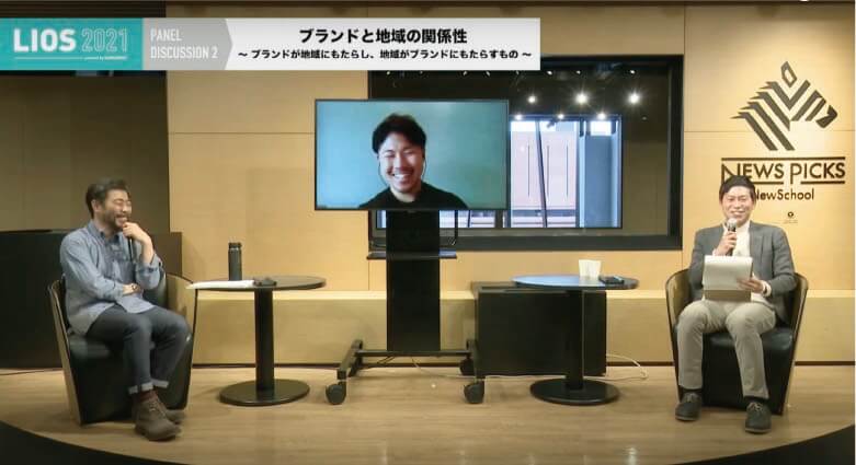 パネルディスカッション2