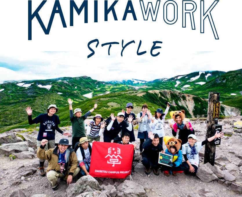 kamikawork style